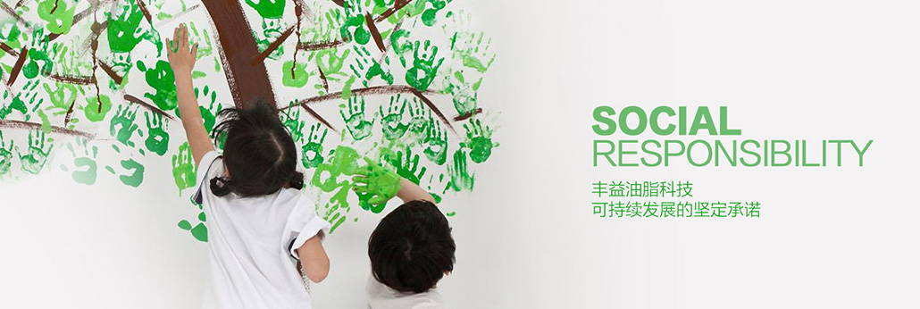 油脂科技