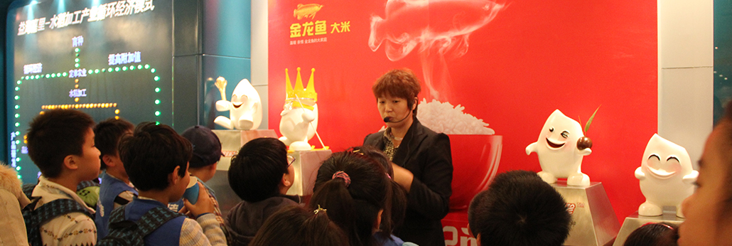 金龙鱼营养健康体验馆